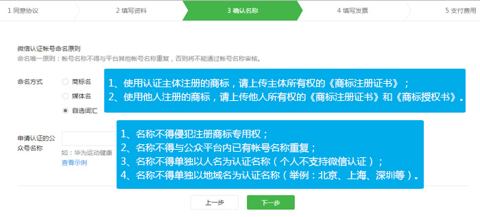 企業注冊小程序普通流程11