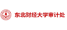 東北財經大學審計處LOGO